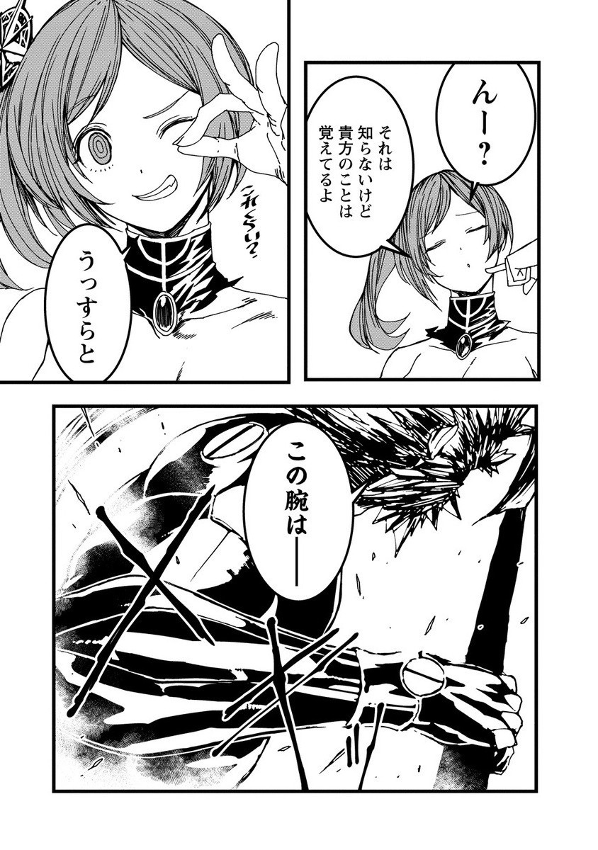 Isekai Battle Royale - Chapter 26.2 - Page 10